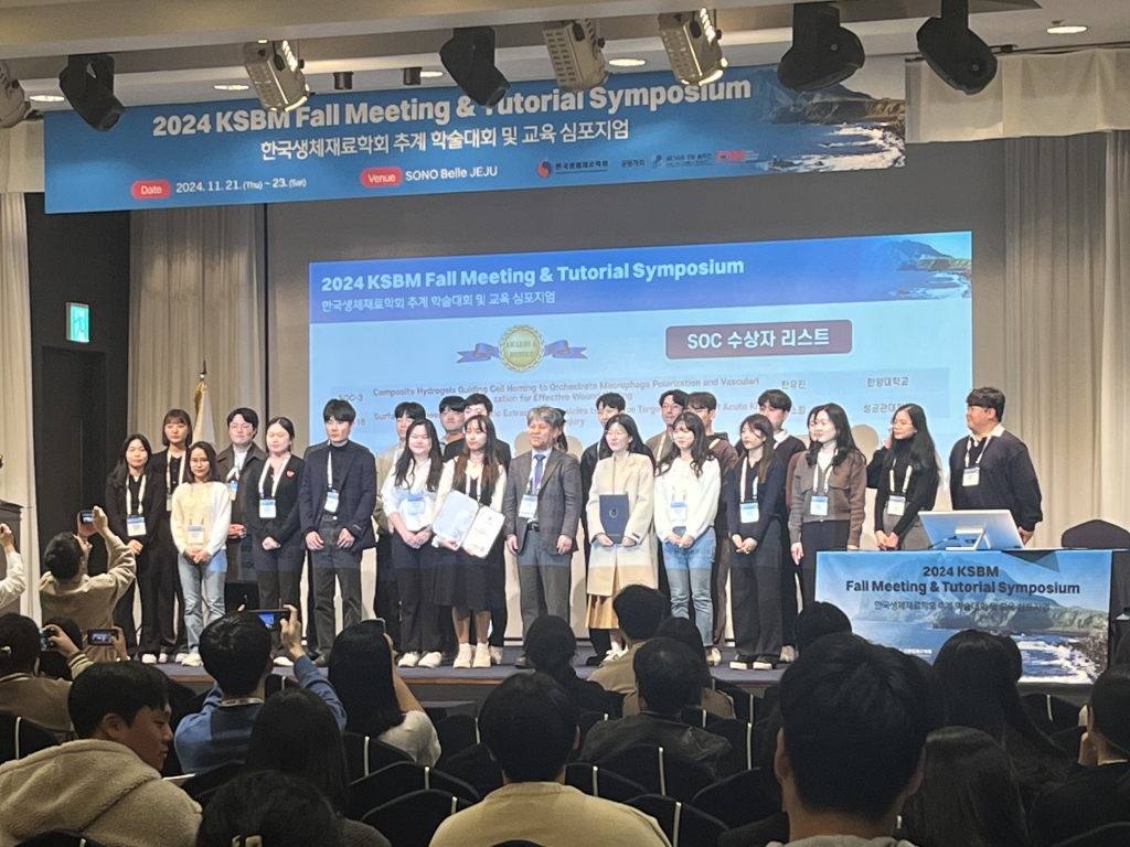 <b>Congratulations!! Yoon Ji has Received an Award for Best Presentations at the 2024 KSBM Symposium...