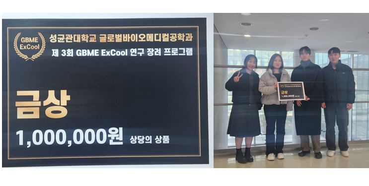 2024 EXCOOL 수상 