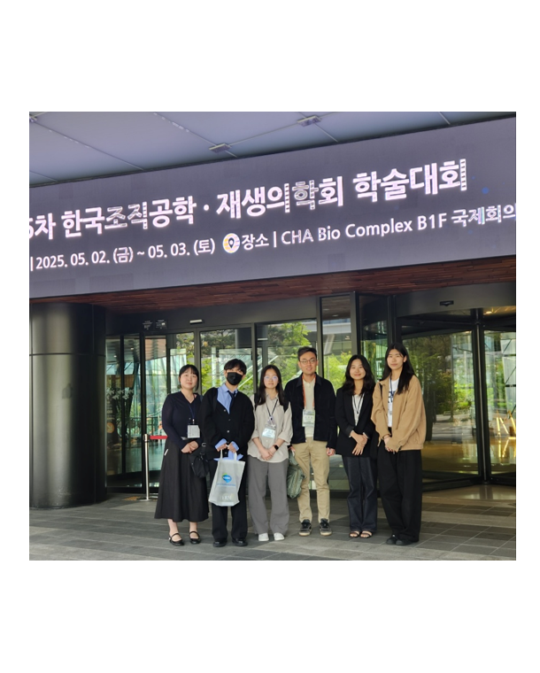 2025 한국조직공학 재생의학회 학술대회